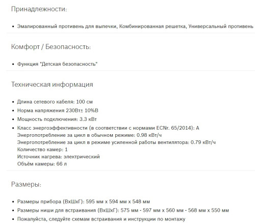 Электрический духовой шкаф Bosch (Бош) HBF534EH1T