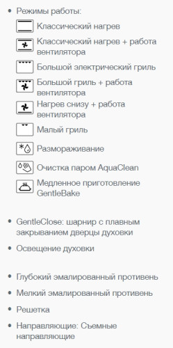 Электрический духовой шкаф Gorenje (Горенье) BO735E11XK-2