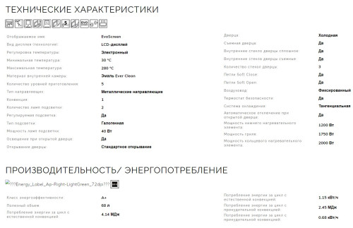 Электрический духовой шкаф Smeg (Смег) SO6102TG