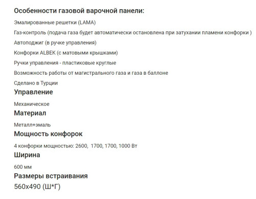 Газовая варочная панель HOMSair (ХОМСЭйр) HGE643GBK