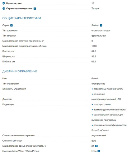 Стиральная машина Bosch (Бош) WAN24200ME