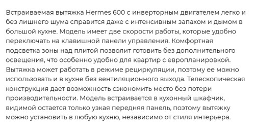 Встраиваемая вытяжка Lex (Лекс) Hermes 600 Black