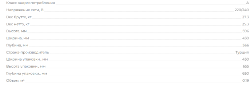 Электрический духовой шкаф MBS DE-453IV