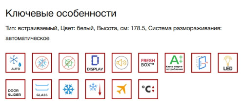 Встраиваемый холодильник Kuppersberg (Купперсберг) RBN 1761