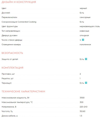 Электрический духовой шкаф Electrolux (Электролюкс) KOEBP39X