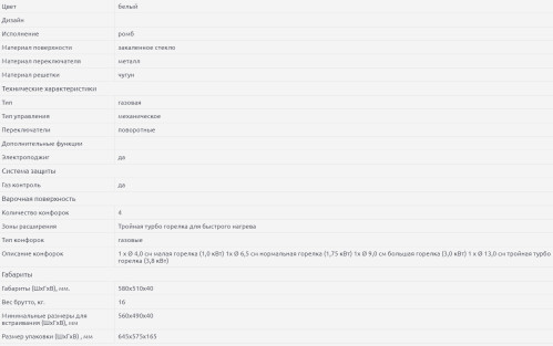 Газовая варочная панель Kaiser (Кайзер) KCG 6394 W Turbo Romb