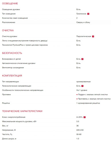 Электрический духовой шкаф AEG (АЕГ) BPK748380M