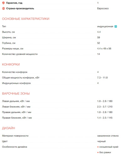 Индукционная варочная панель Electrolux (Электролюкс) CIR60430