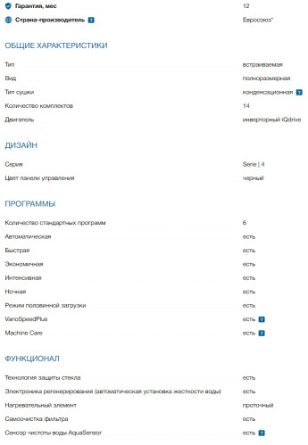 Встраиваемая посудомоечная машина Bosch (Бош) SBH4HCX48E