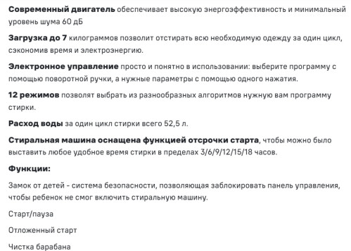 Стиральная машина MAUNFELD (Маунфилд) MFWM127WH051D