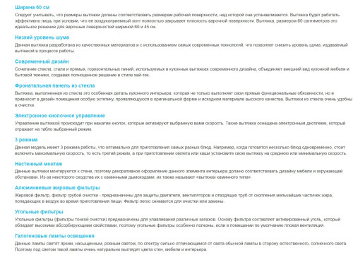 Вытяжка Korting (Кёртинг) KHC 66135 GN