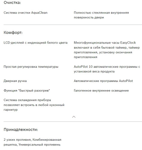 Электрический духовой шкаф Bosch (Бош) HIJN17EW0R