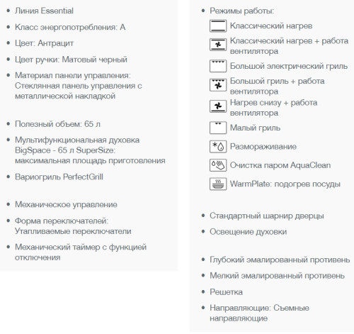 Электрический духовой шкаф Gorenje (Горенье) BO625E10BG