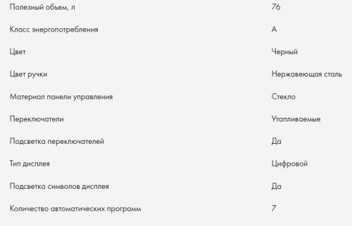 Электрический духовой шкаф Haier (Хайер) HOX-P06HGB