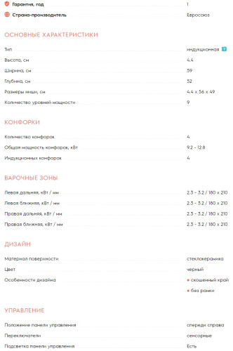 Индукционная варочная панель Electrolux (Электролюкс) EIP6446