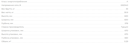 Электрический духовой шкаф MBS DE-606IV