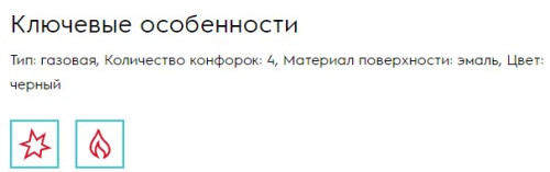 Газовая варочная панель Electrolux (Электролюкс) EGS6424K