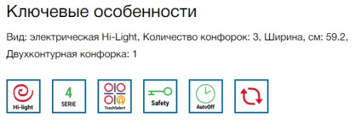 Электрическая варочная панель Bosch (Бош) PKK611BB2E