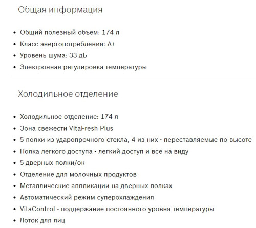 Встраиваемый холодильник Bosch (Бош) KIR31AF30R