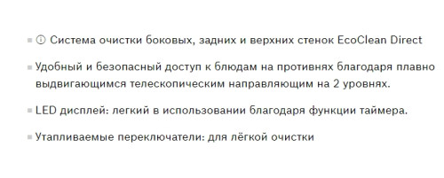 Электрический духовой шкаф Bosch (Бош) HBF554YW0R