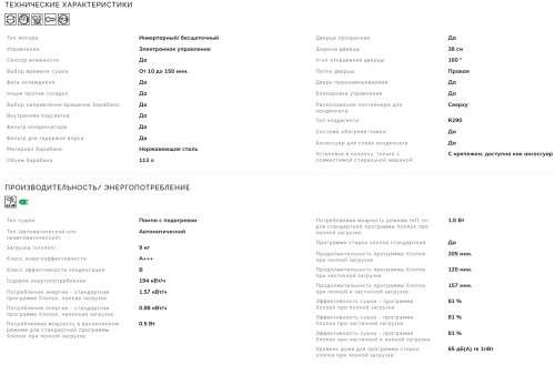 Сушильная машина Smeg (Смег) DT393RU4