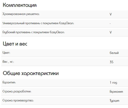 Электрический духовой шкаф Schaub Lorenz (Шауб Лоренц) SLB EW6353