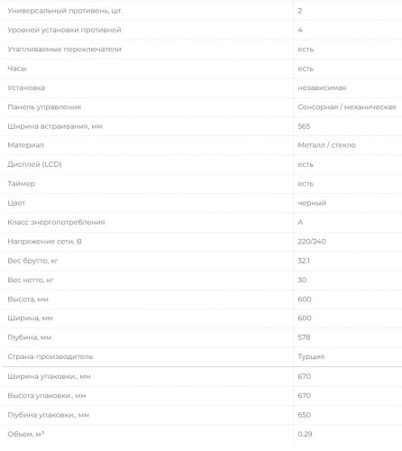 Электрический духовой шкаф MBS DE-604BL