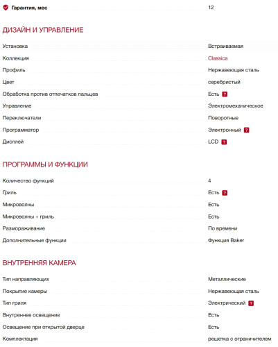 Электрический духовой шкаф Smeg (Смег) SO4301M0X