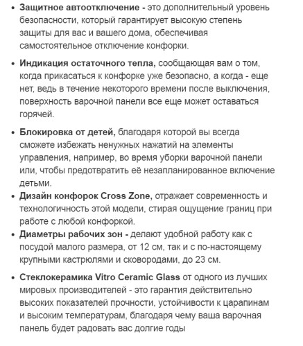 Индукционная варочная панель Weissgauff (Вайсгауф) HI 430 B