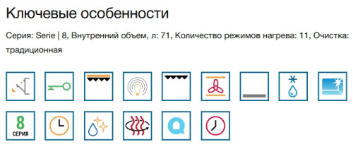Электрический духовой шкаф Bosch (Бош) HBG7221B1