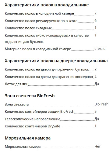 Встраиваемый холодильник Liebherr (Либхер) IRBSD 5120
