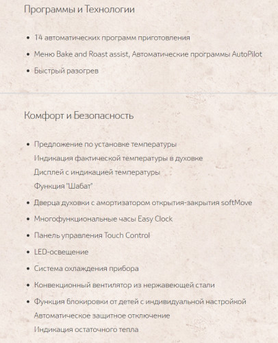 Электрический духовой шкаф NEFF (Нефф) C18MT22H0