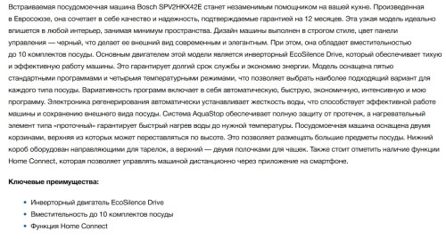 Встраиваемая посудомоечная машина Bosch (Бош) SPV2HKX42E