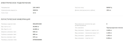 Электрический духовой шкаф Smeg (Смег) SOP6604TPNR