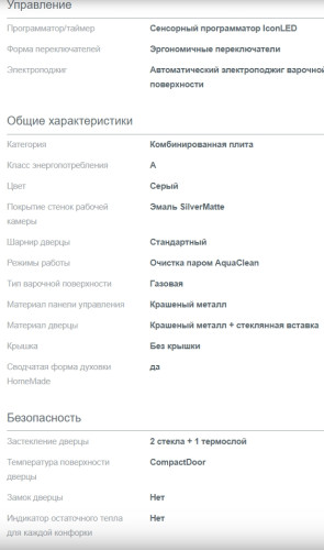 Комбинированная плита Gorenje (Горенье) GK5C60SJ