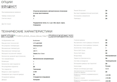 Электрический духовой шкаф Smeg (Смег) SOP6102S2PB3