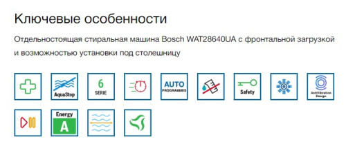 Стиральная машина Bosch (Бош) WAT28S48ME