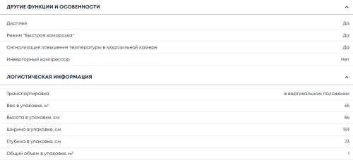 Морозильная камера Бирюса 455FKDQ