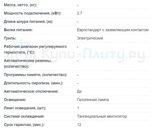 Электрический духовой шкаф Korting (Кёртинг) OKB 781 CEW