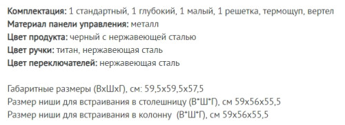 Электрический духовой шкаф VestFrost (Вестфрост) VFSM78OHI