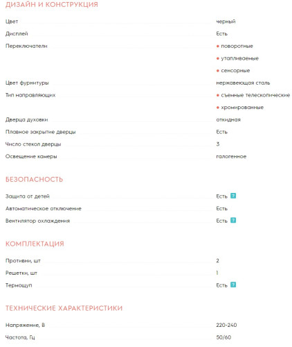 Электрический духовой шкаф Electrolux (Электролюкс) KODEC75X