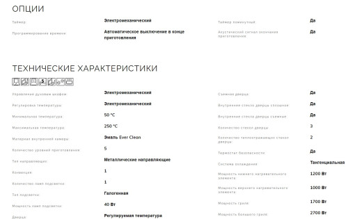 Электрический духовой шкаф Smeg (Смег) SF700BS