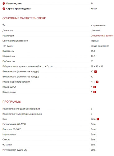 Встраиваемая посудомоечная машина Kuppersberg (Купперсберг) GSM 4574