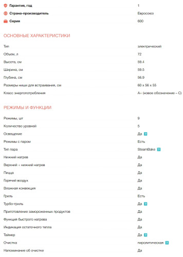 Электрический духовой шкаф Electrolux (Электролюкс) KODDP77WX