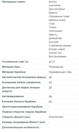 Стиральная машина Korting (Кёртинг) KWM 40T1260