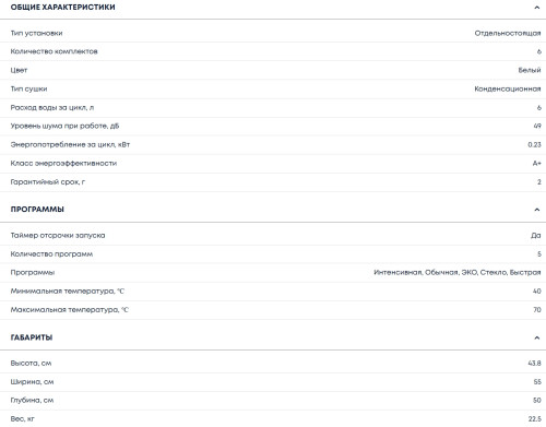 Посудомоечная машина Бирюса DWC-506/5 W
