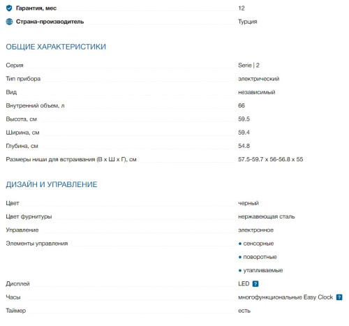 Электрический духовой шкаф Bosch (Бош) HBF153EB0