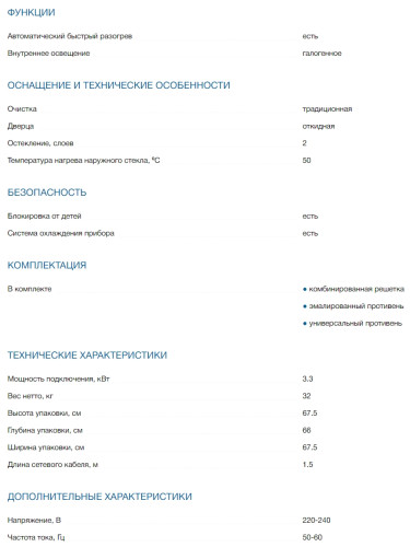 Электрический духовой шкаф Bosch (Бош) HBF113BR1S