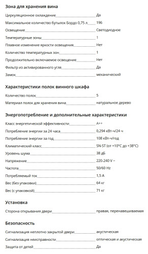 Винный шкаф Liebherr (Либхер) WSbli 5031