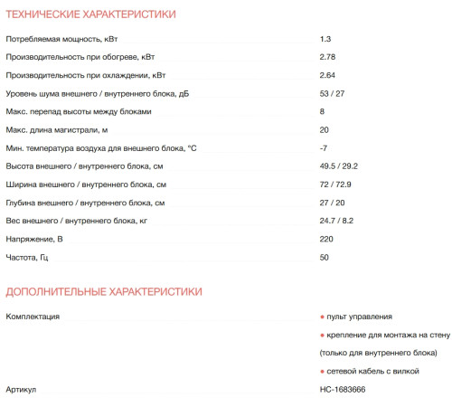 Сплит-система Electrolux (Электролюкс) EACS-09HSM/N8_V2